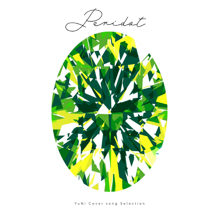 [2022.07.20] YuNi Cover Song Selection「Peridot」[MP3 320K]插图icecomic动漫