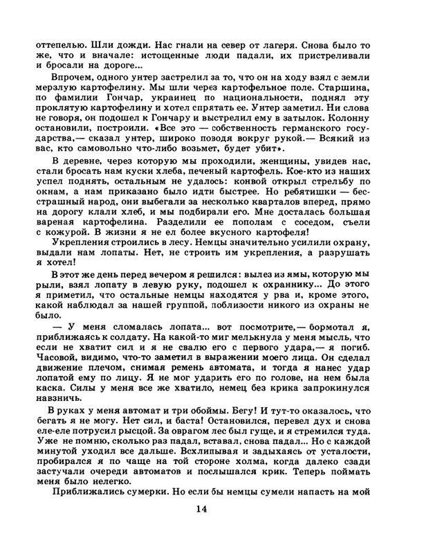 1985-19-page-0016