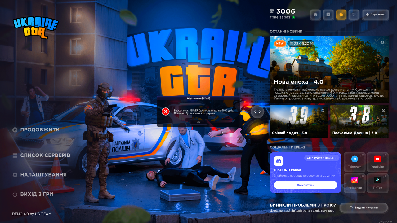 UKRAINE GTA 31 08 2026 16 18 27