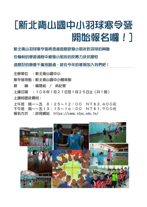 寒令營１_imgs (2)-0001