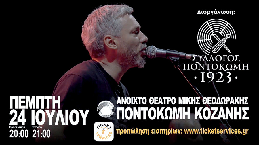 κοζάνη, ειδήσεις, νέα, Πτολεμαΐδα 