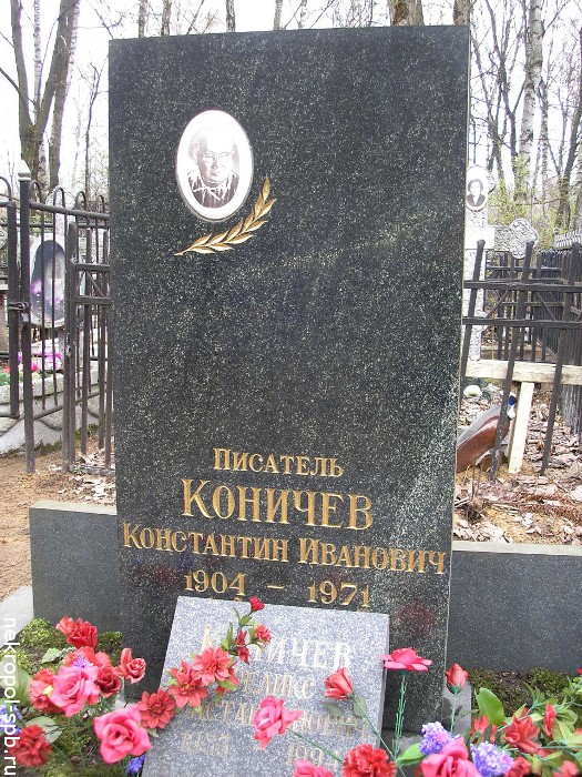Konichev-Konstantin-Ivanovich
