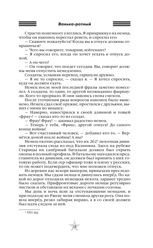 ASE000000000827478-15