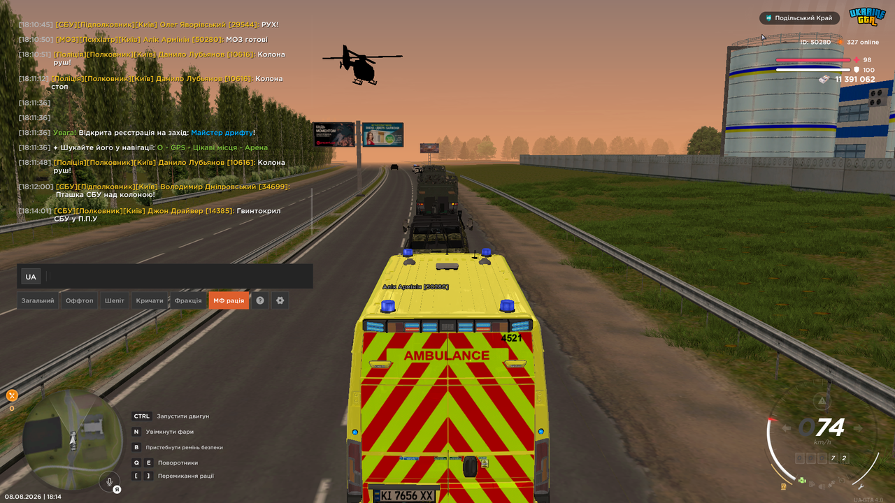 UKRAINE GTA 08 08 2026 18 14 33