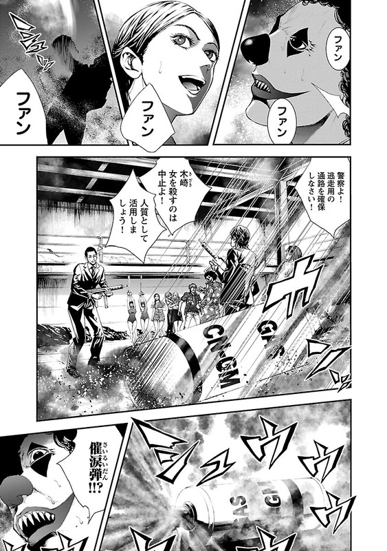 Kori no ButaVol2-35