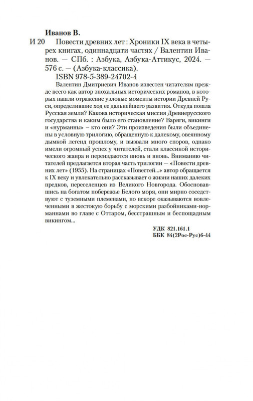 2-page-0019