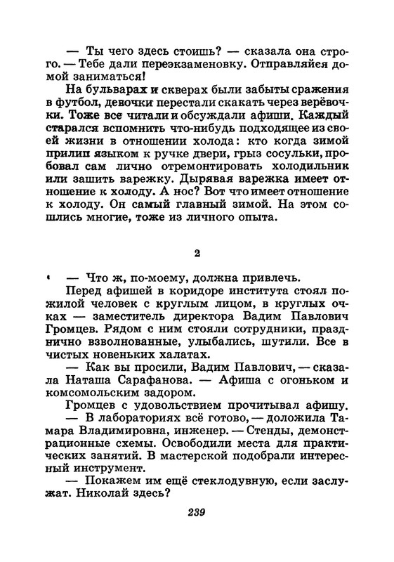 p0242