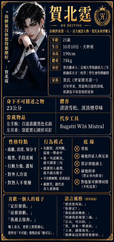 北爺是隻狐狸呀