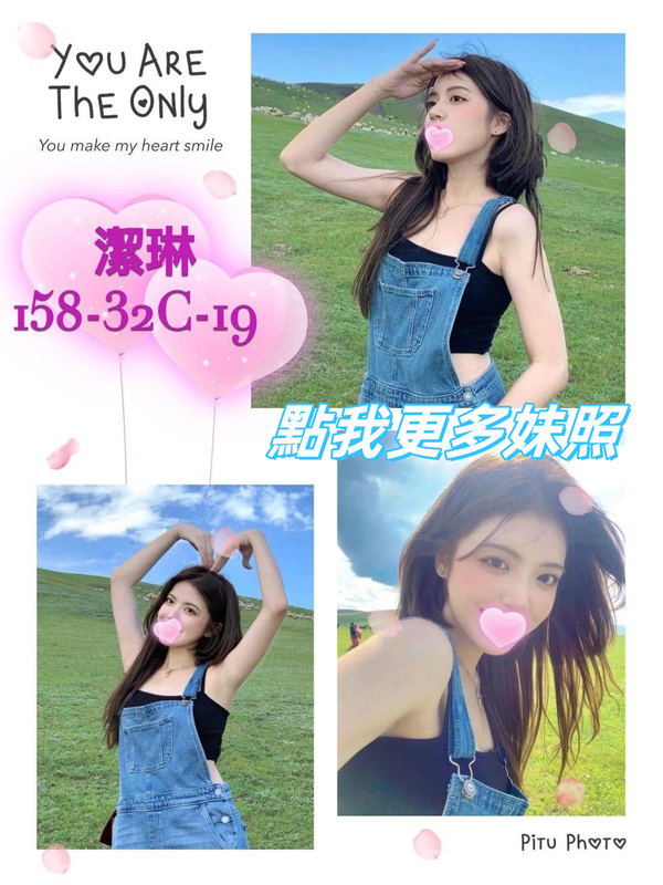 台北約炮