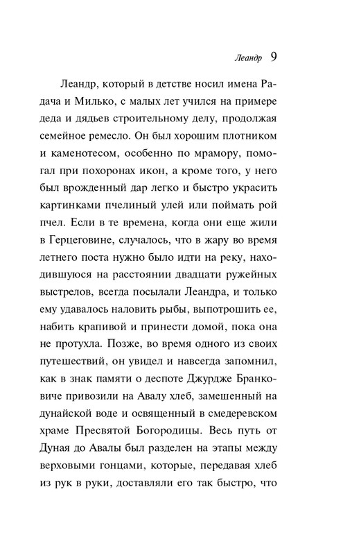 ITD000000001363778-page-0009