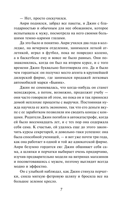 ASE000000000849885-07