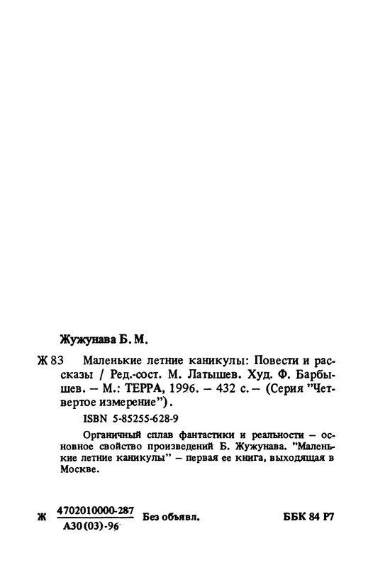 p0431