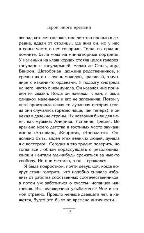 ASE000000000857890-13