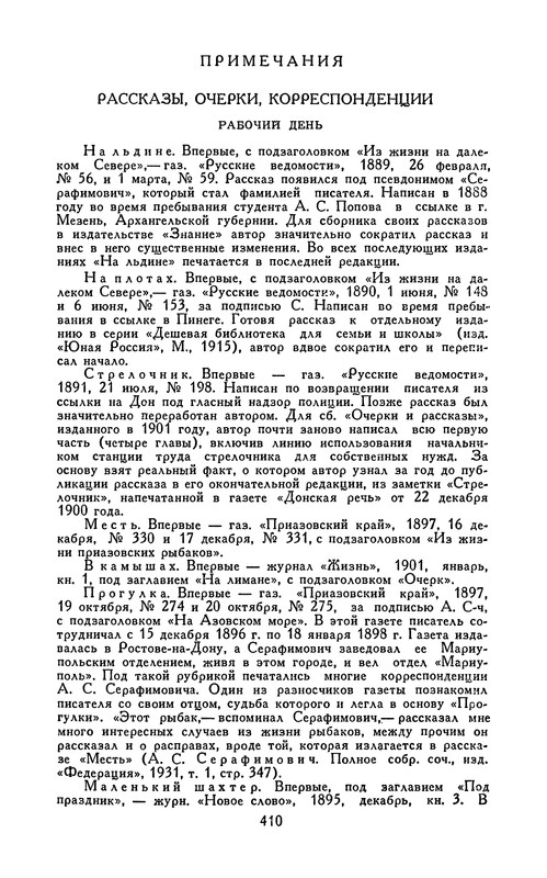 p0419