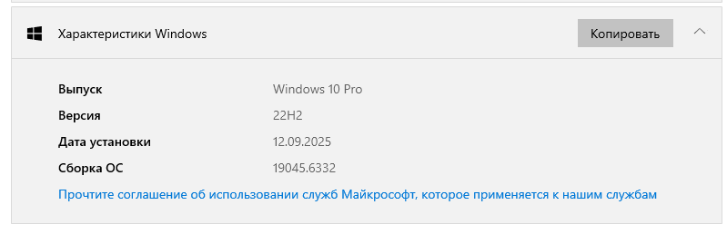 Скриншот 03-10-2025 091345