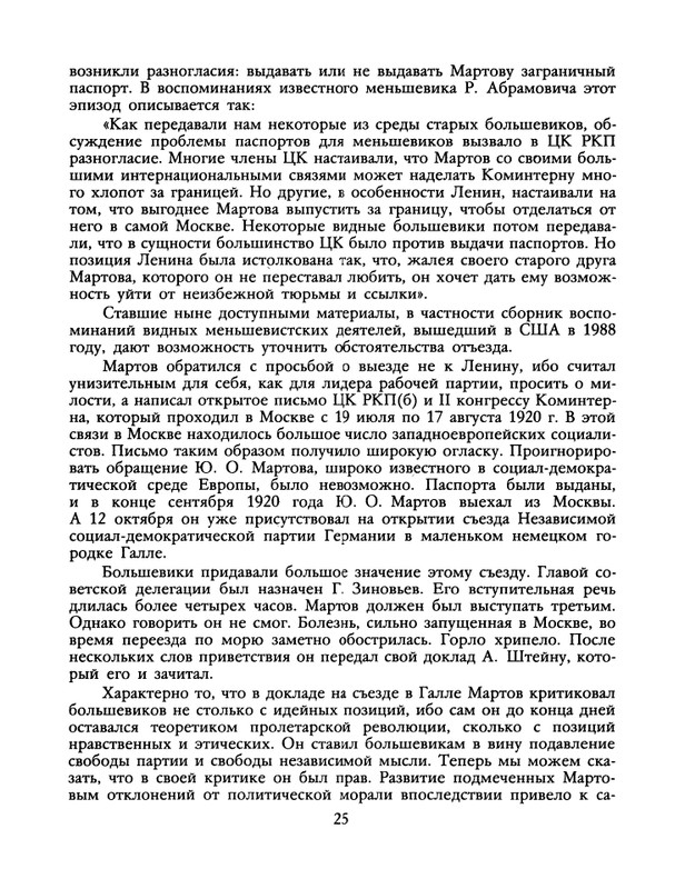 1991-19-page-0026
