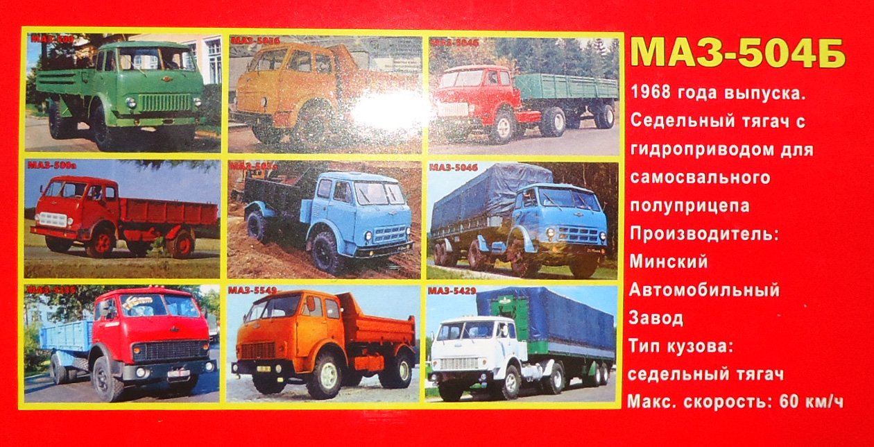 М-504Б коробка