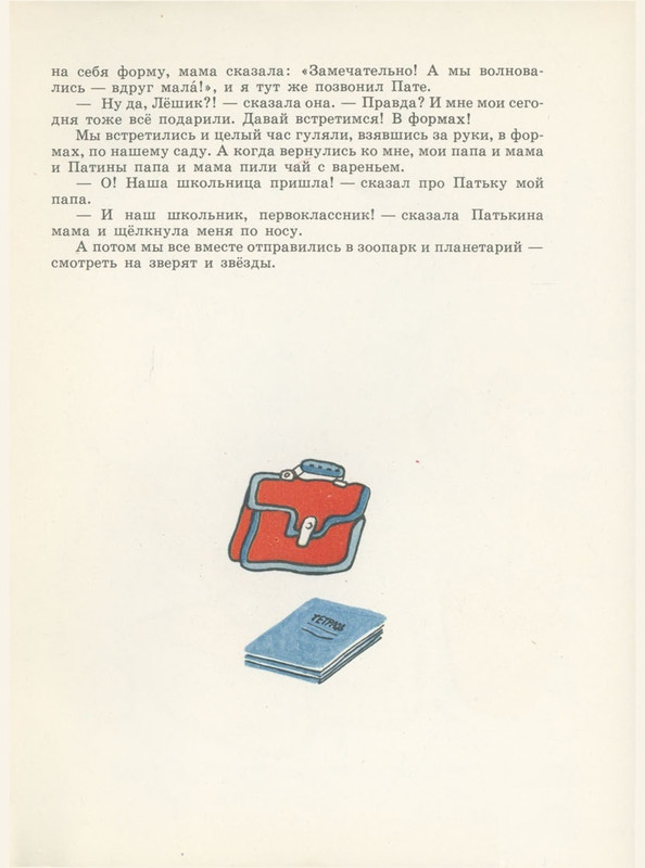 Volf-Sergej-Princ-iz-1-1985-page-0028
