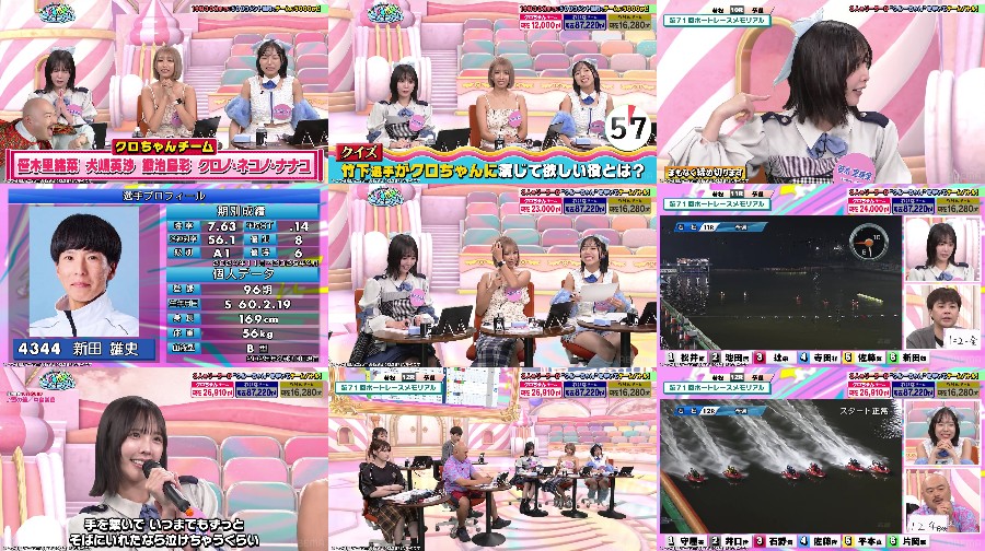 250829-ABEMA-BOATRACE-COLORS-Tokimeki-Fanfare-22 【Webstream】250829 ABEMA BOATRACE COLORS Tokimeki Fanfare #22