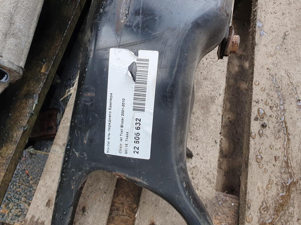 Усилитель переднего бампера