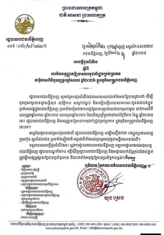 photo 2025 12 29 16 15 14