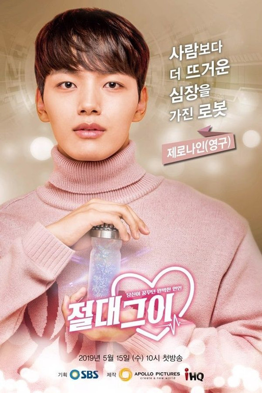 [Resim: My-Absolute-Boyfriend-Poster1.jpg]