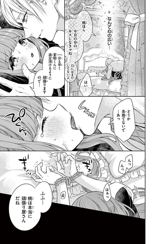 Ojousama wa Oshioki ga SukiVol1-31