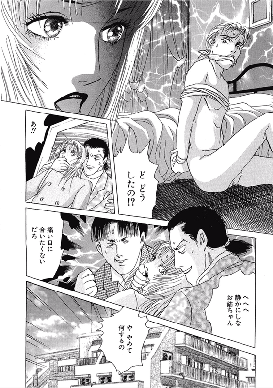 Kikenna Ai Taiken SpecialVol16-1(Handgag)