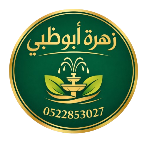 زهرة أبوظبي