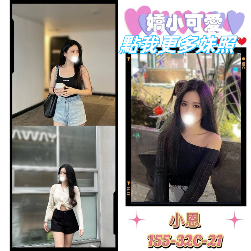 台北外約