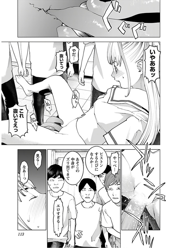 SeishokukiVol14-26