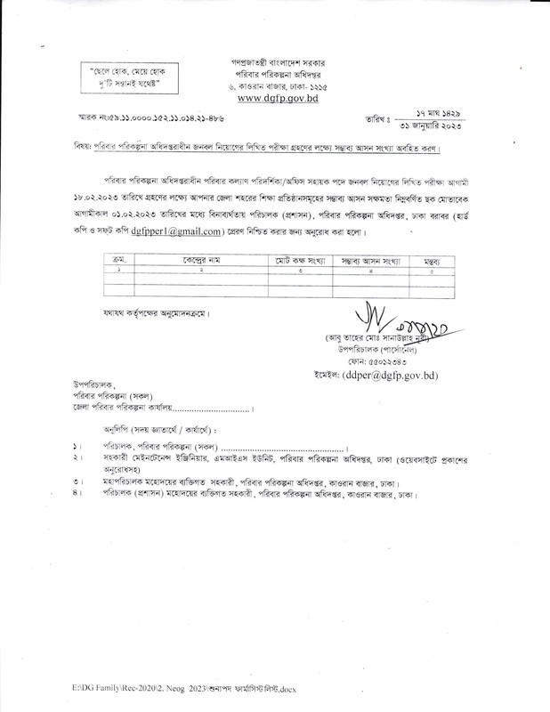 DGFP-Office-Sohayok-Exam-Notice-2023-PDF-1