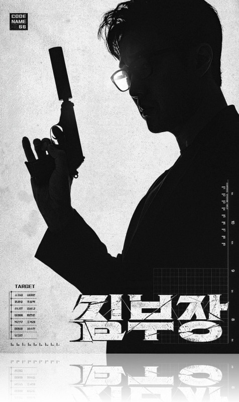 Reaktywacja agenta Kima / Agent Kim Reactivated (2026) (Sezon 1) PLSUB.1080p.NF.WEB-DL.HE-AAC2.0.H264-S78 | Napisy PL