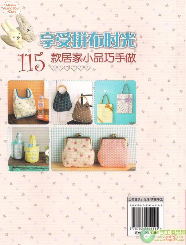 Liang-Li-Chu-Ban-She-Jhao-Jin-Yu-Yi-Enjoy-quilting-time-115-Pieces-skilled-home-to-do-paragraph