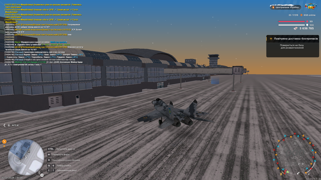 Повітряне БК 11 (повернення)