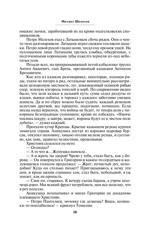 ITD000000001349893-page-0016