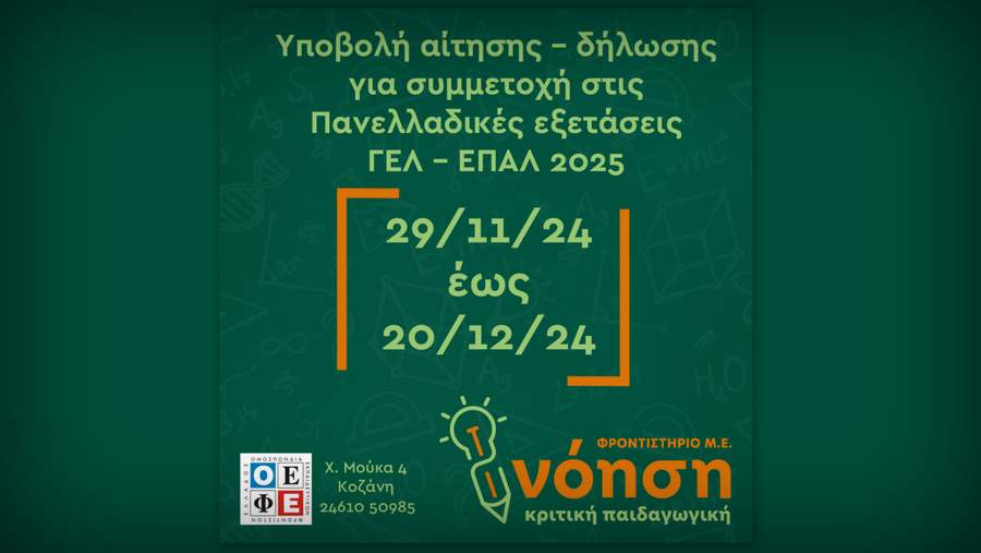 κοζάνη, ειδήσεις, νέα, Πτολεμαΐδα 
