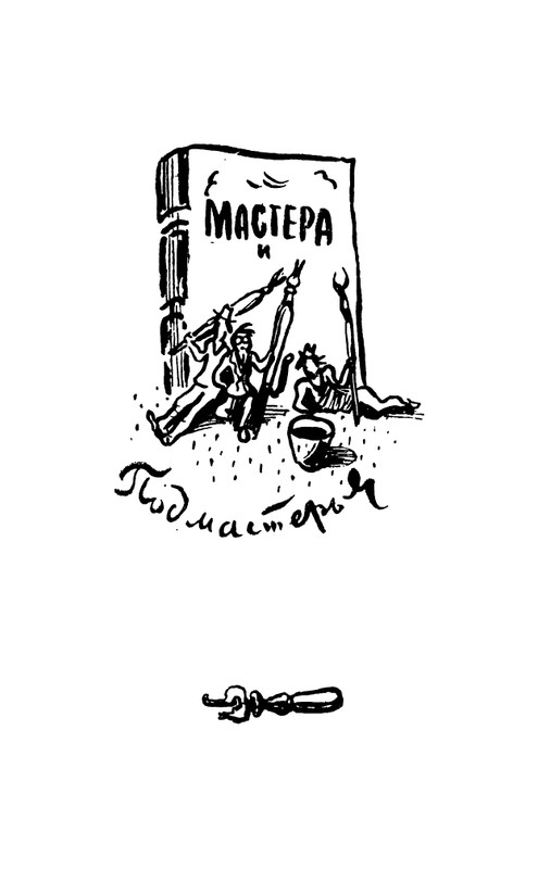 flit-talanty-naiznanku-1940-page-0165