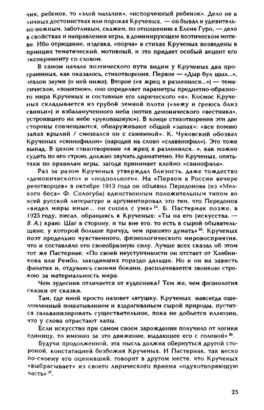 1999-page-0025