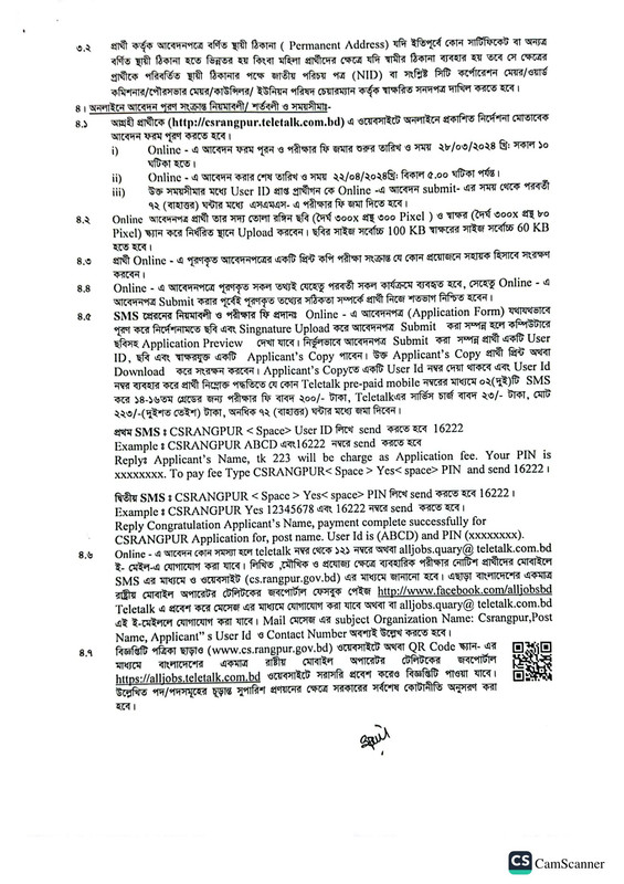 CS-Rangpur-Job-Circular-2024-PDF-3