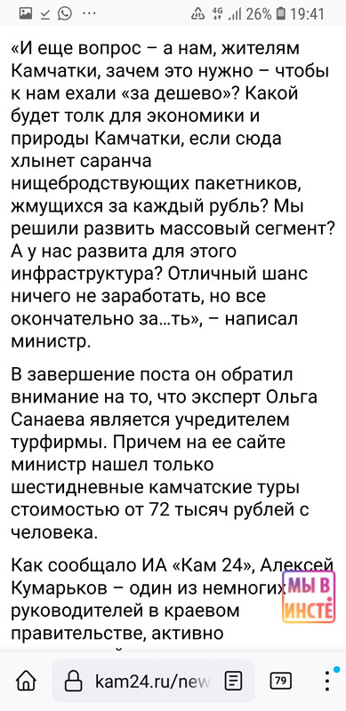 Screenshot_20220705-194146_Firefox