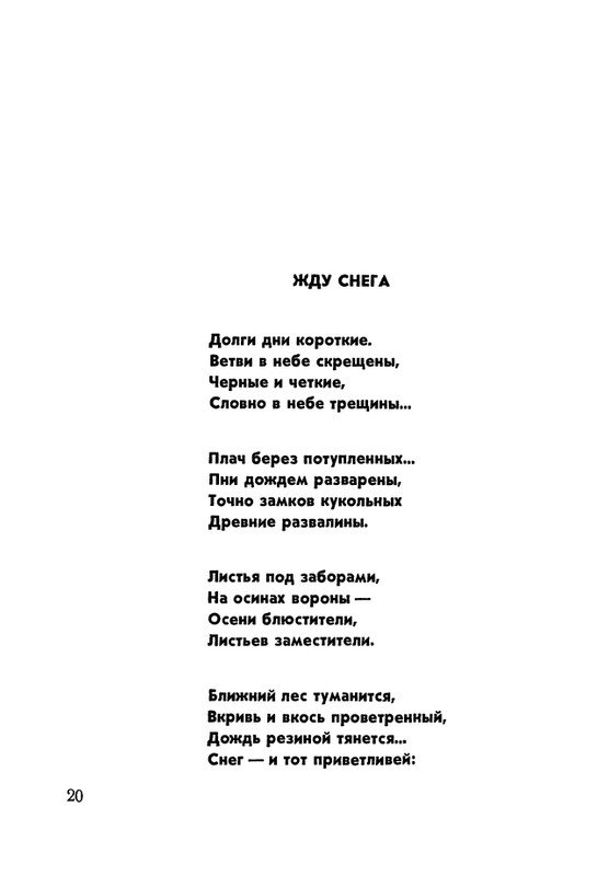 matveeva-korablik-1963-page-0023