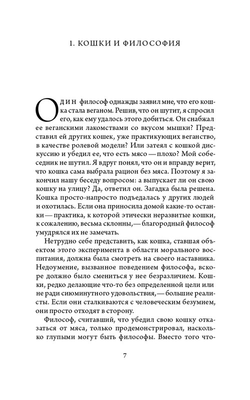 2023-page-0007