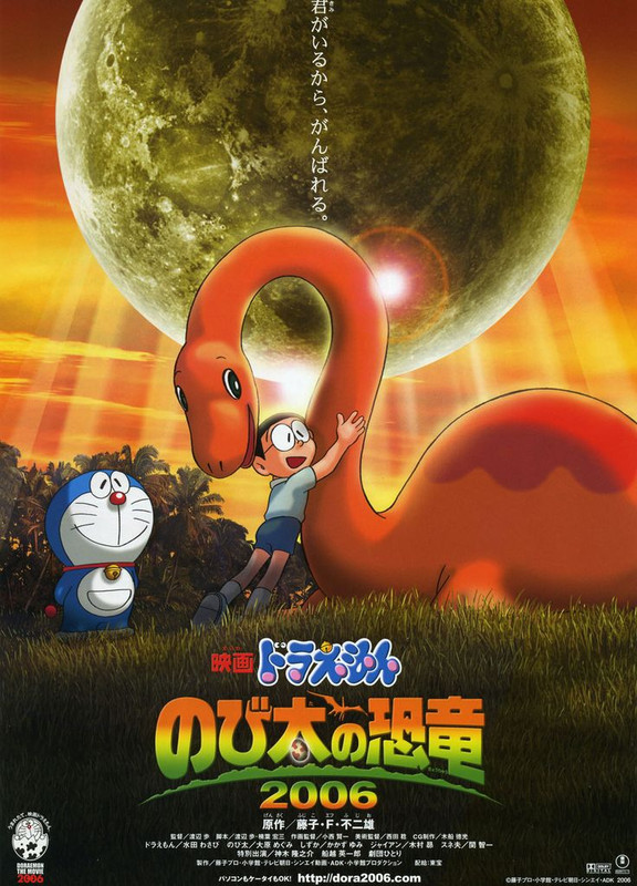 Doraemon Movie 26