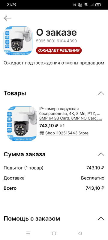 Screenshot_2023-01-15-21-29-13-05_3c841798971d89a92069939d312bec3c