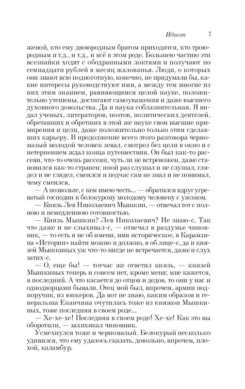 ITD000000001089721-page-0007