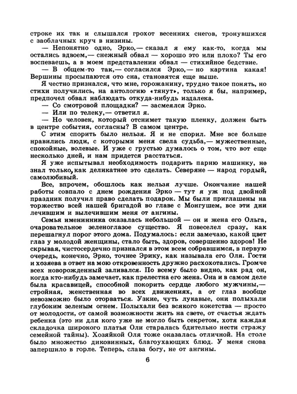1985-11-page-0008