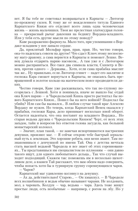 Byt-Vedm-T-page-0065