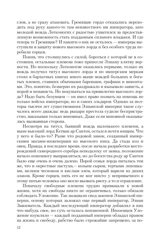Brem-Impe-page-0012