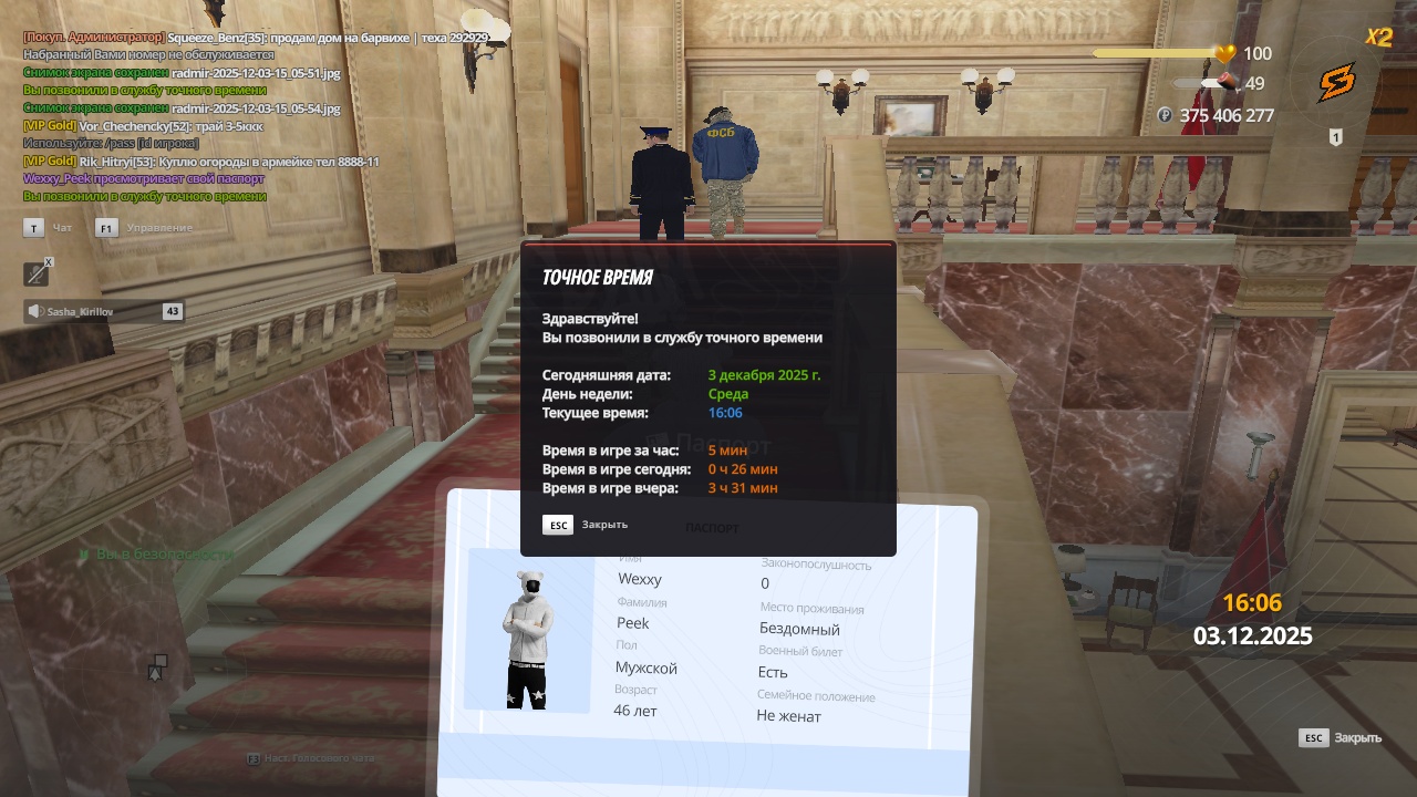 radmir 2025 12 03 15 06 17